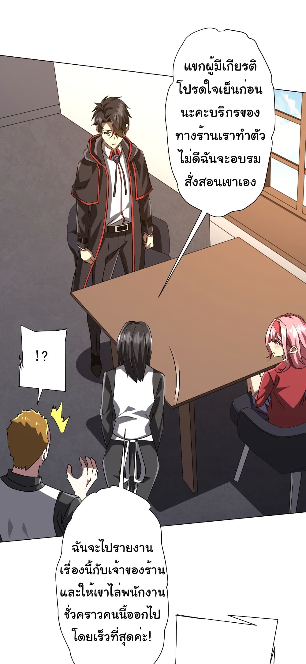 Start with Trillions of Coins ตอนที่ 157 page 55