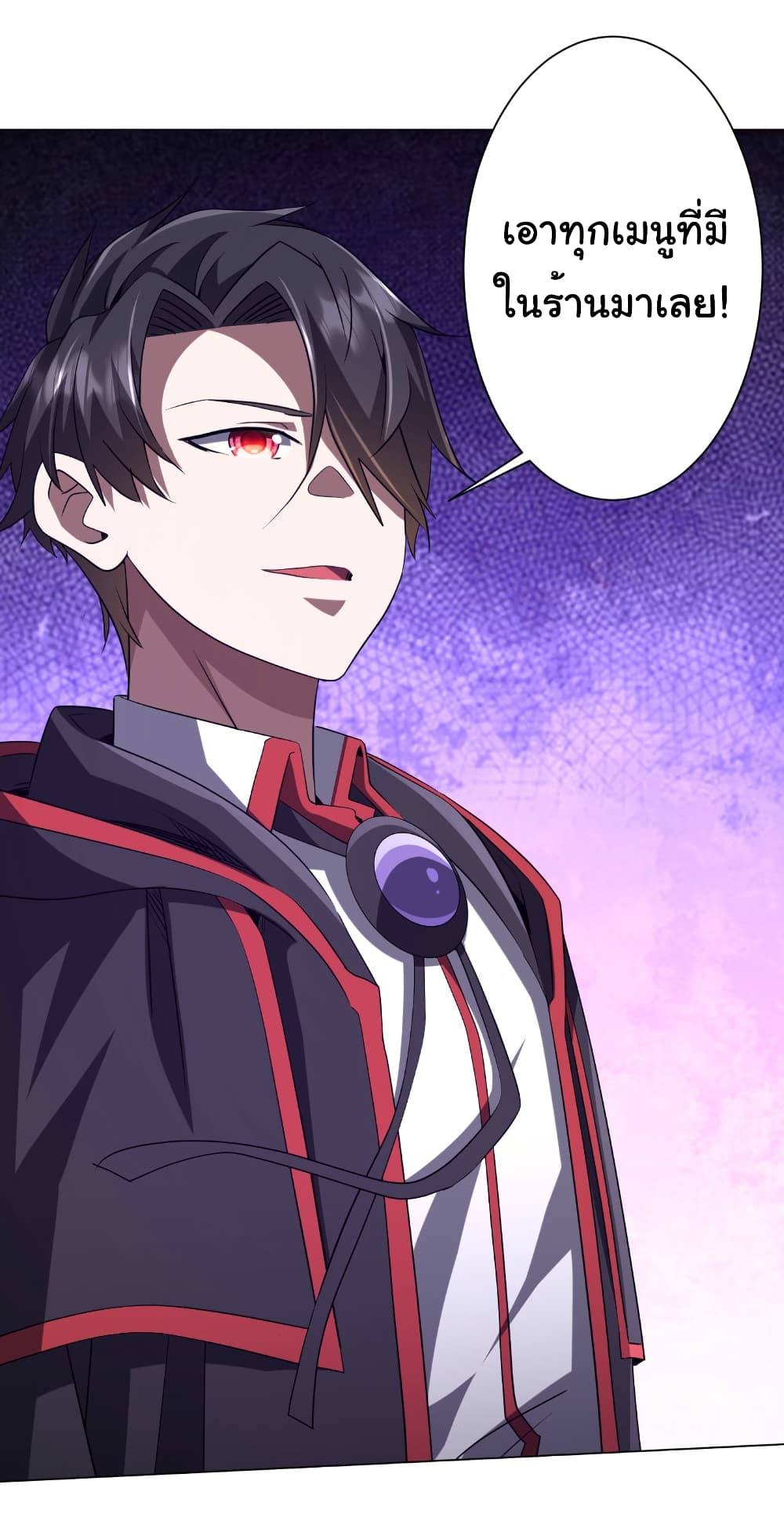 Start with Trillions of Coins ตอนที่ 157 page 58