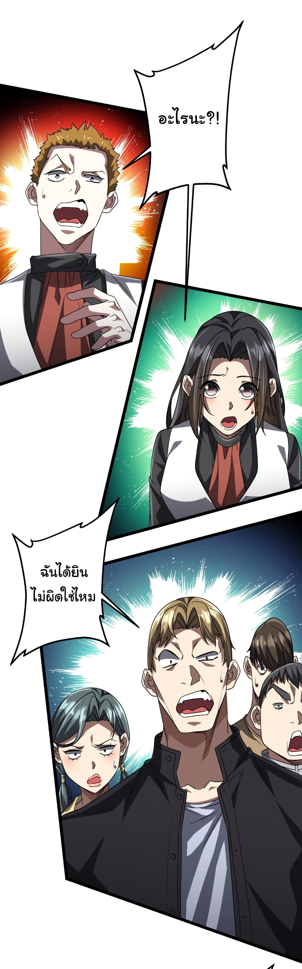 Start with Trillions of Coins ตอนที่ 158 page 1