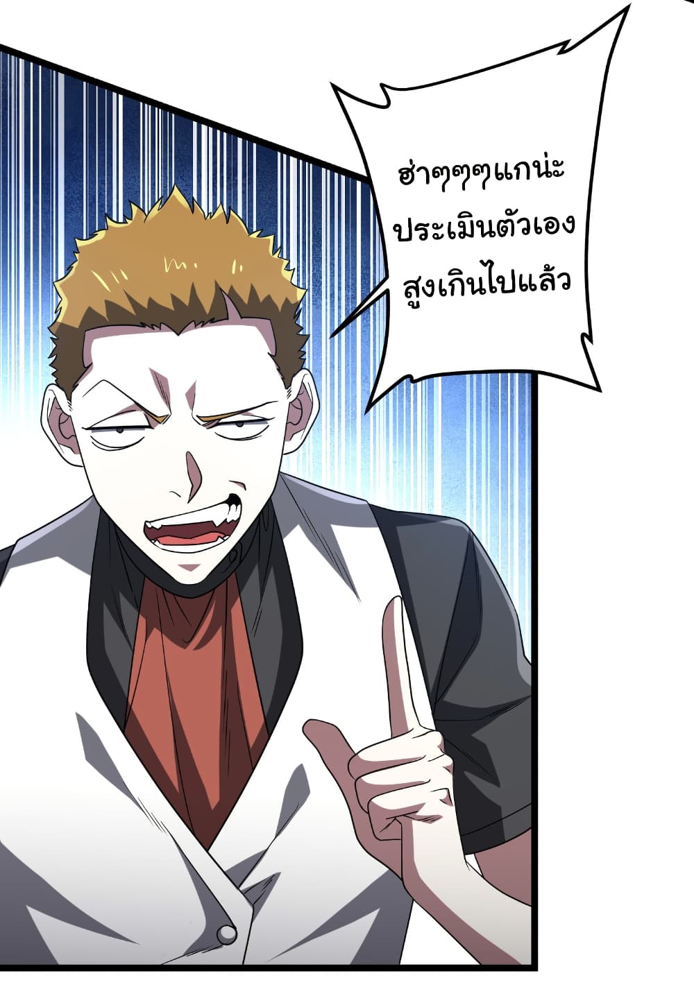 Start with Trillions of Coins ตอนที่ 158 page 2