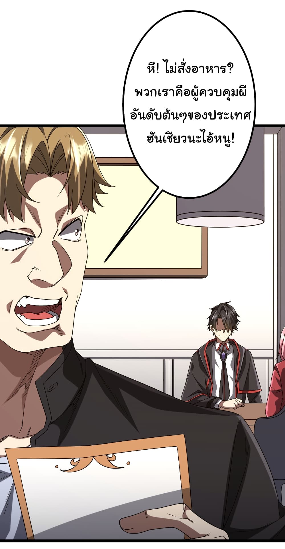 Start with Trillions of Coins ตอนที่ 158 page 5