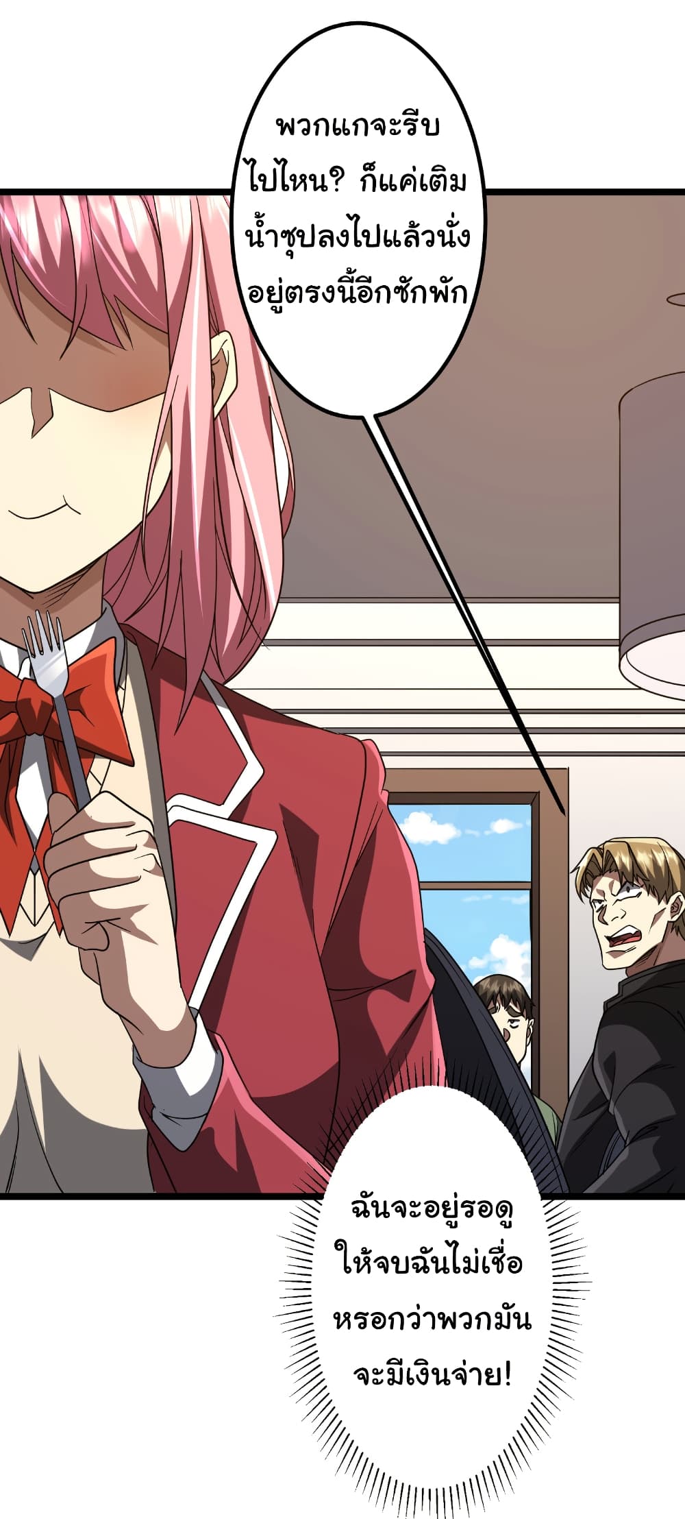 Start with Trillions of Coins ตอนที่ 158 page 10