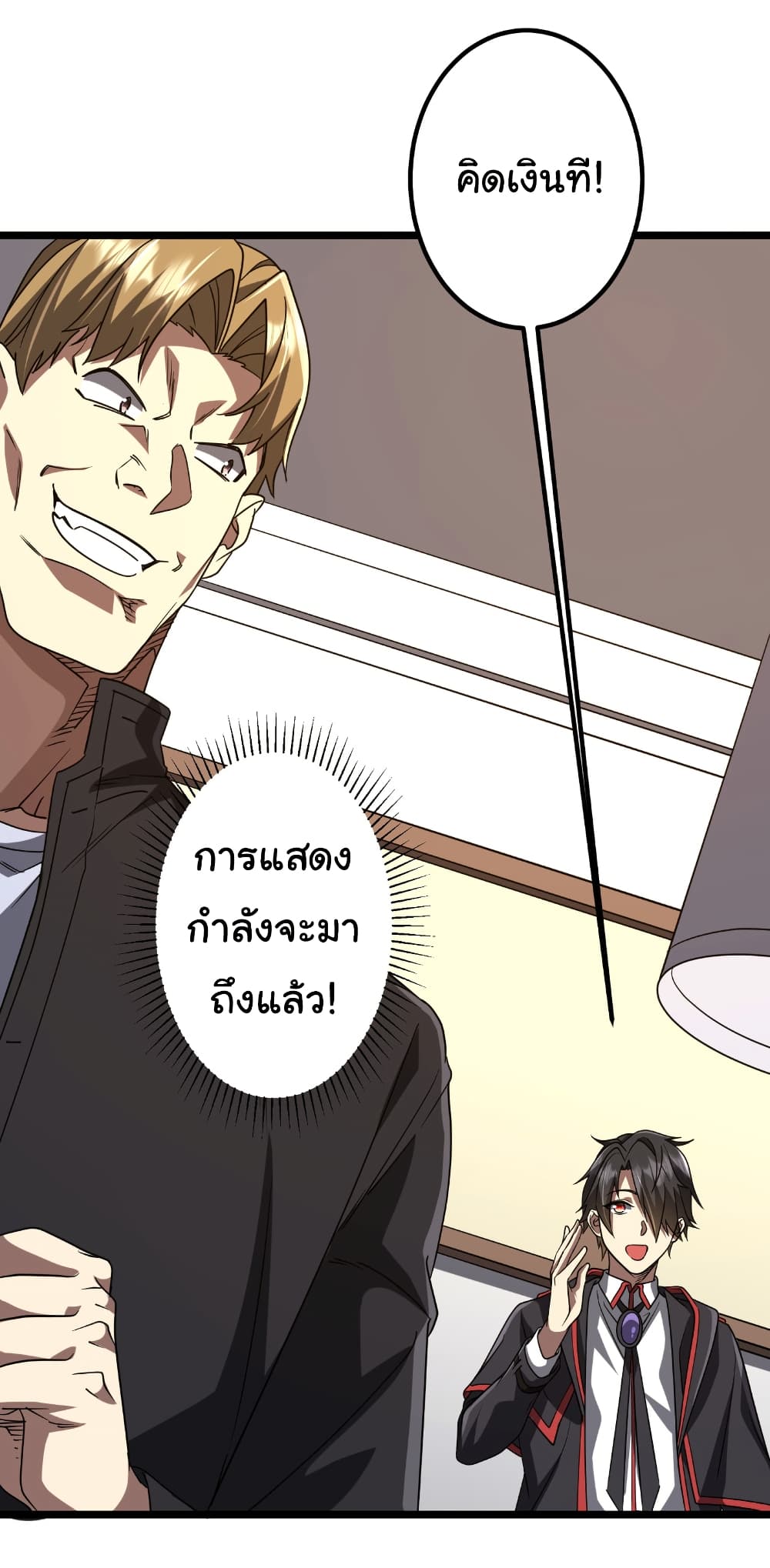 Start with Trillions of Coins ตอนที่ 158 page 12