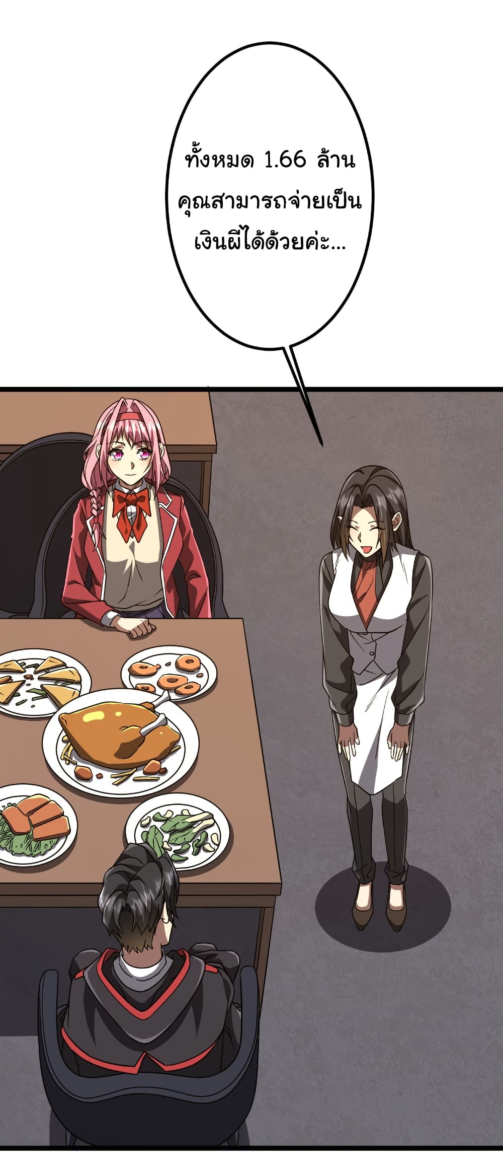 Start with Trillions of Coins ตอนที่ 158 page 13