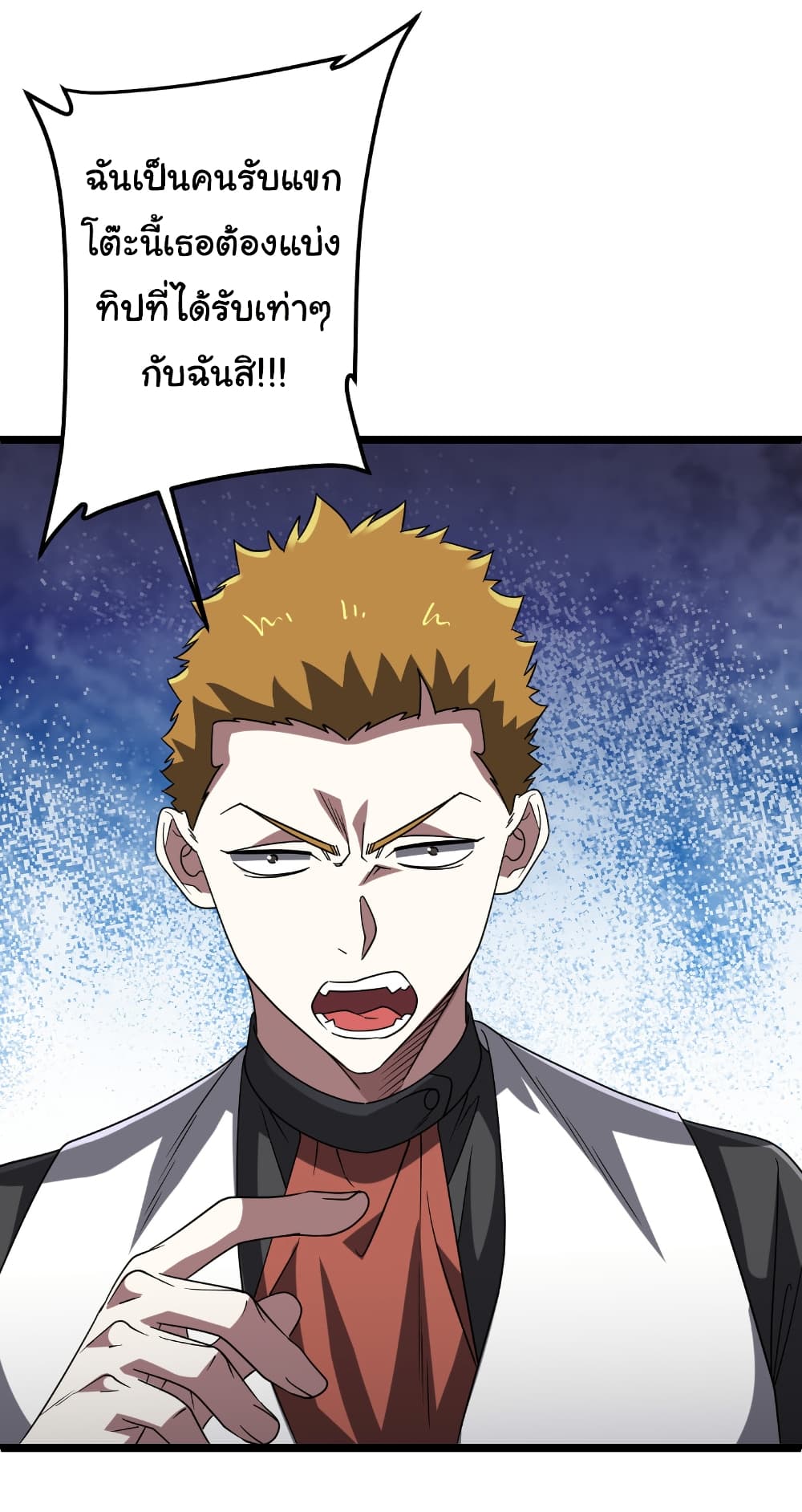 Start with Trillions of Coins ตอนที่ 158 page 18