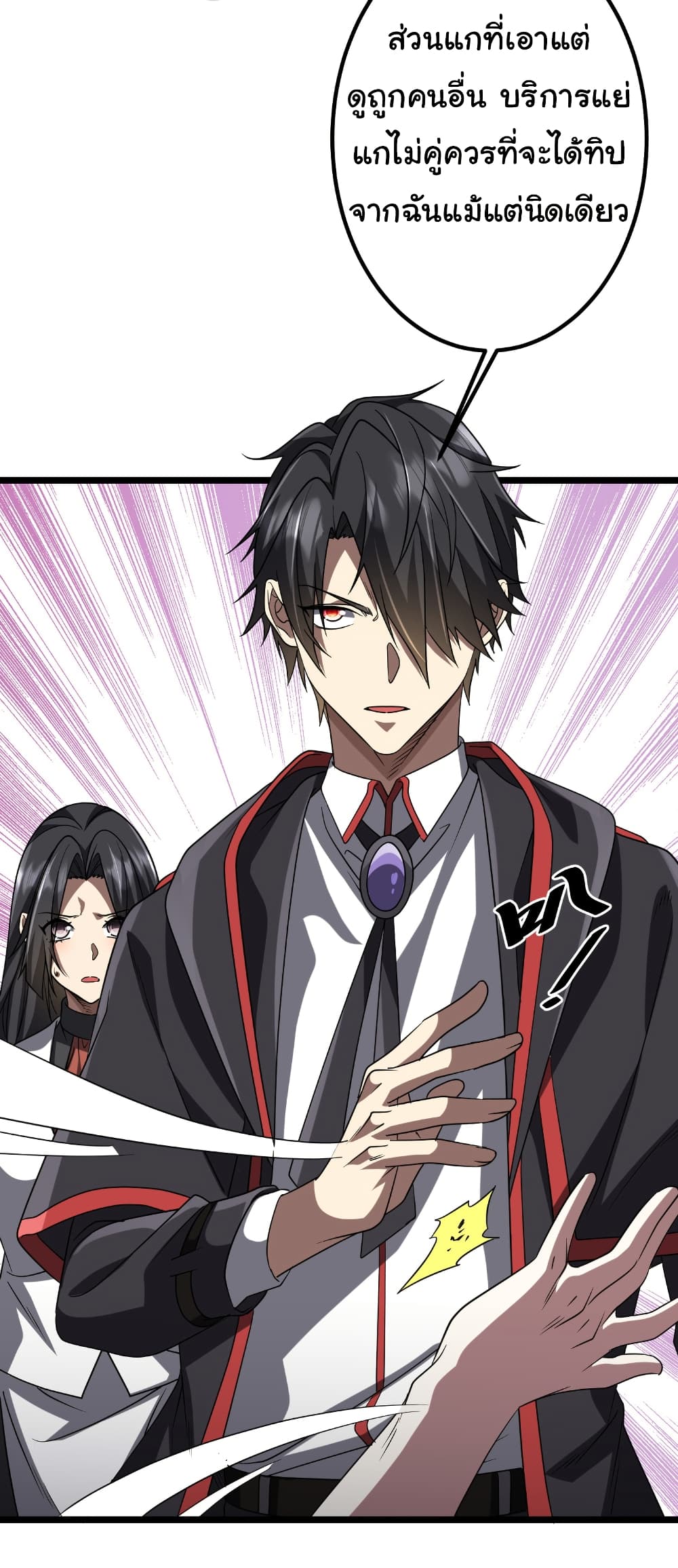 Start with Trillions of Coins ตอนที่ 158 page 22