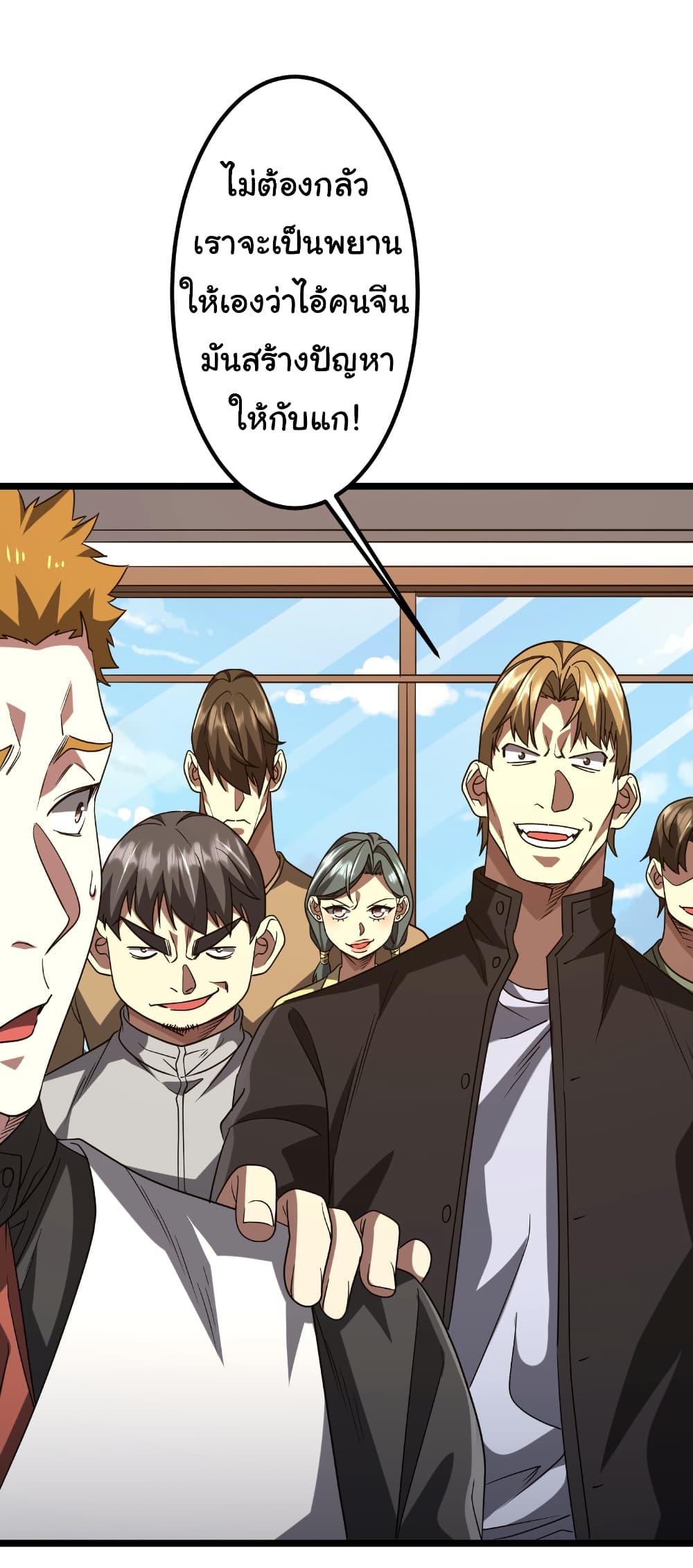 Start with Trillions of Coins ตอนที่ 158 page 23