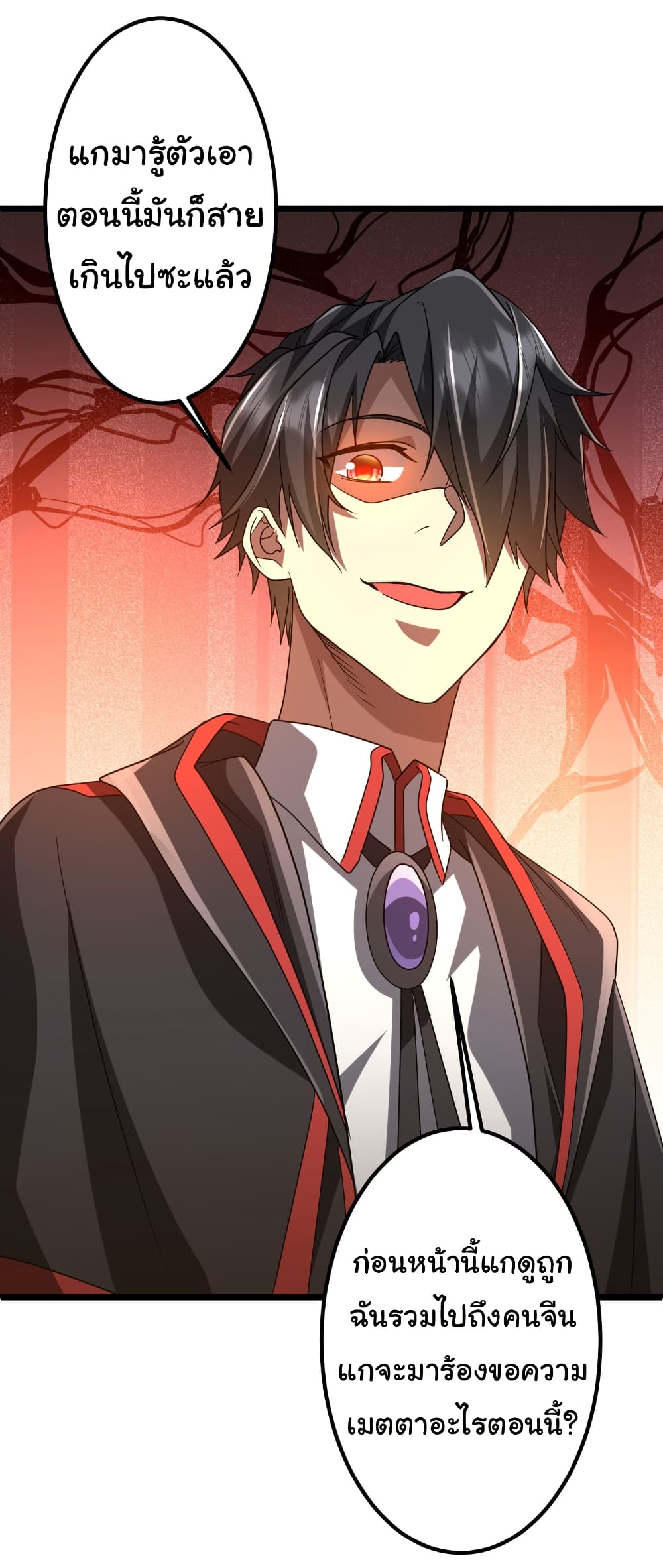 Start with Trillions of Coins ตอนที่ 158 page 29