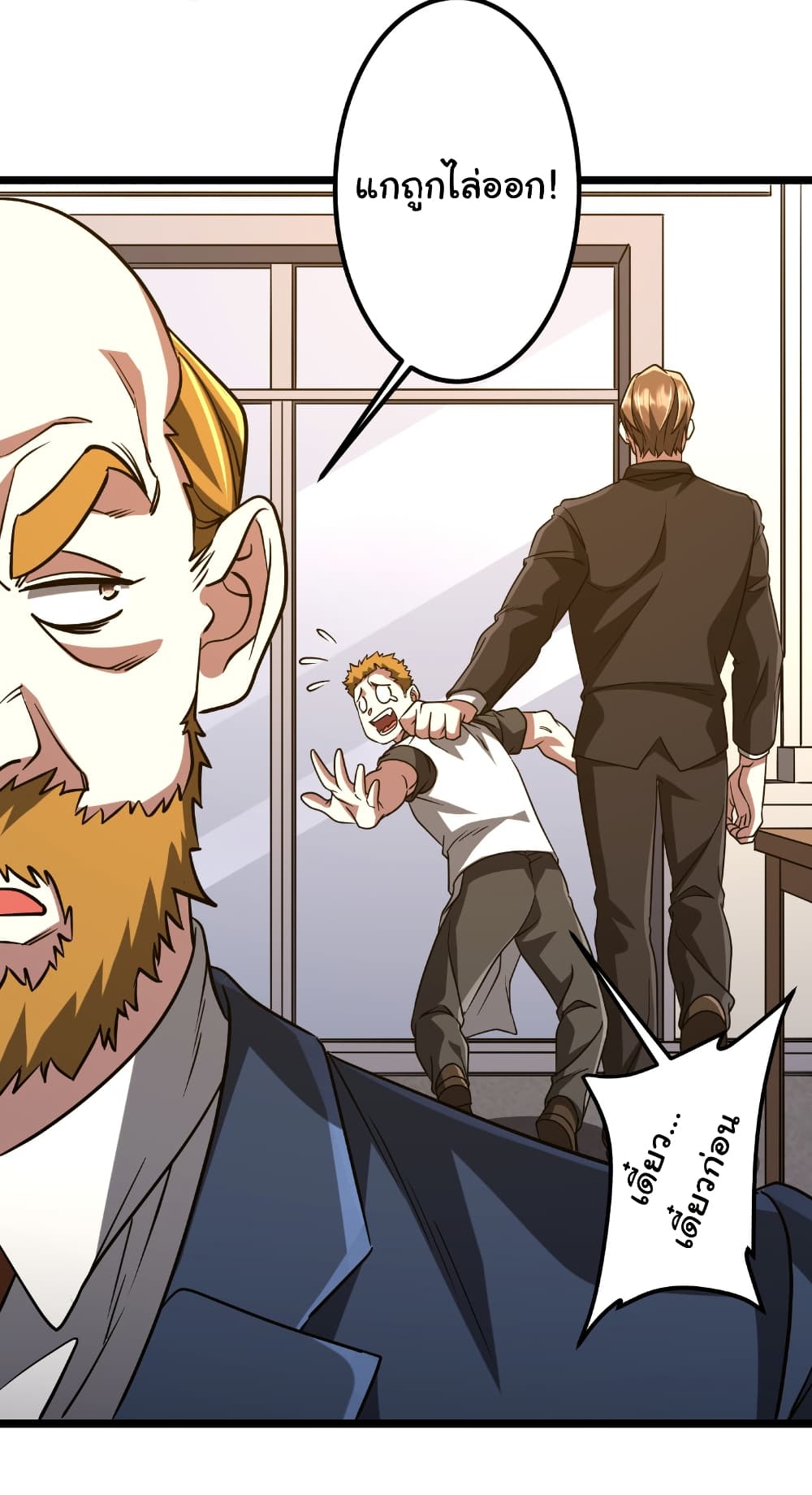 Start with Trillions of Coins ตอนที่ 158 page 32