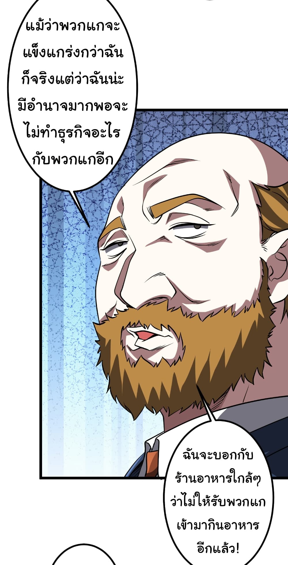 Start with Trillions of Coins ตอนที่ 158 page 35