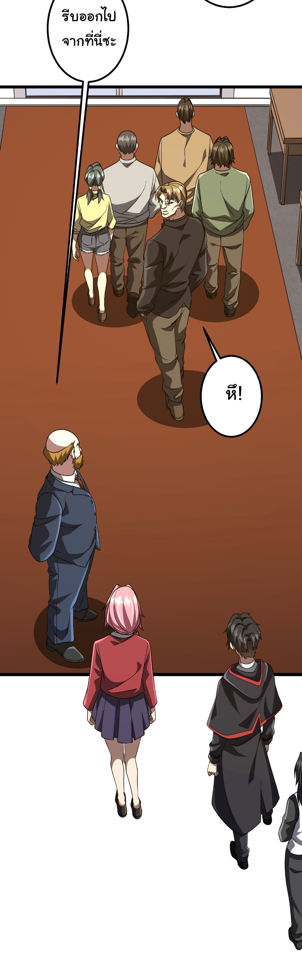 Start with Trillions of Coins ตอนที่ 158 page 36