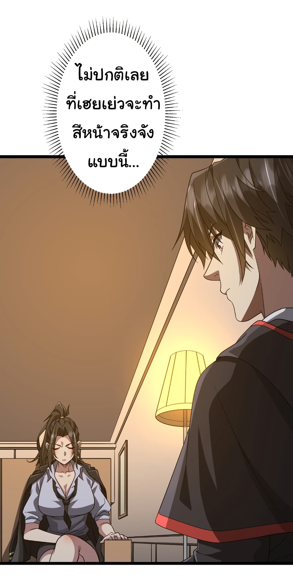 Start with Trillions of Coins ตอนที่ 158 page 45