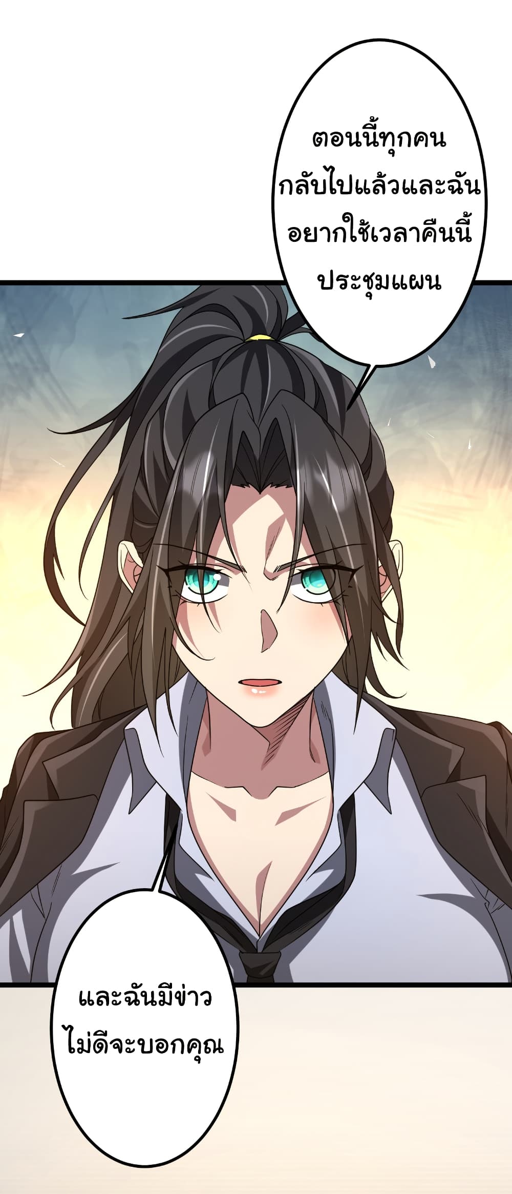 Start with Trillions of Coins ตอนที่ 158 page 46