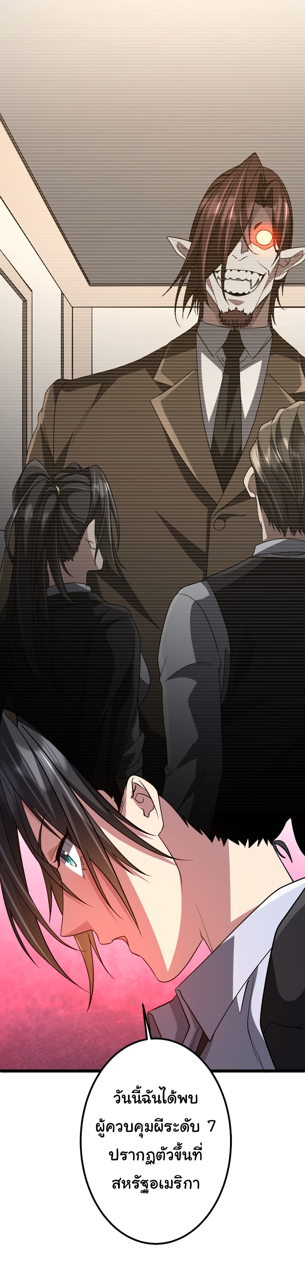 Start with Trillions of Coins ตอนที่ 158 page 47