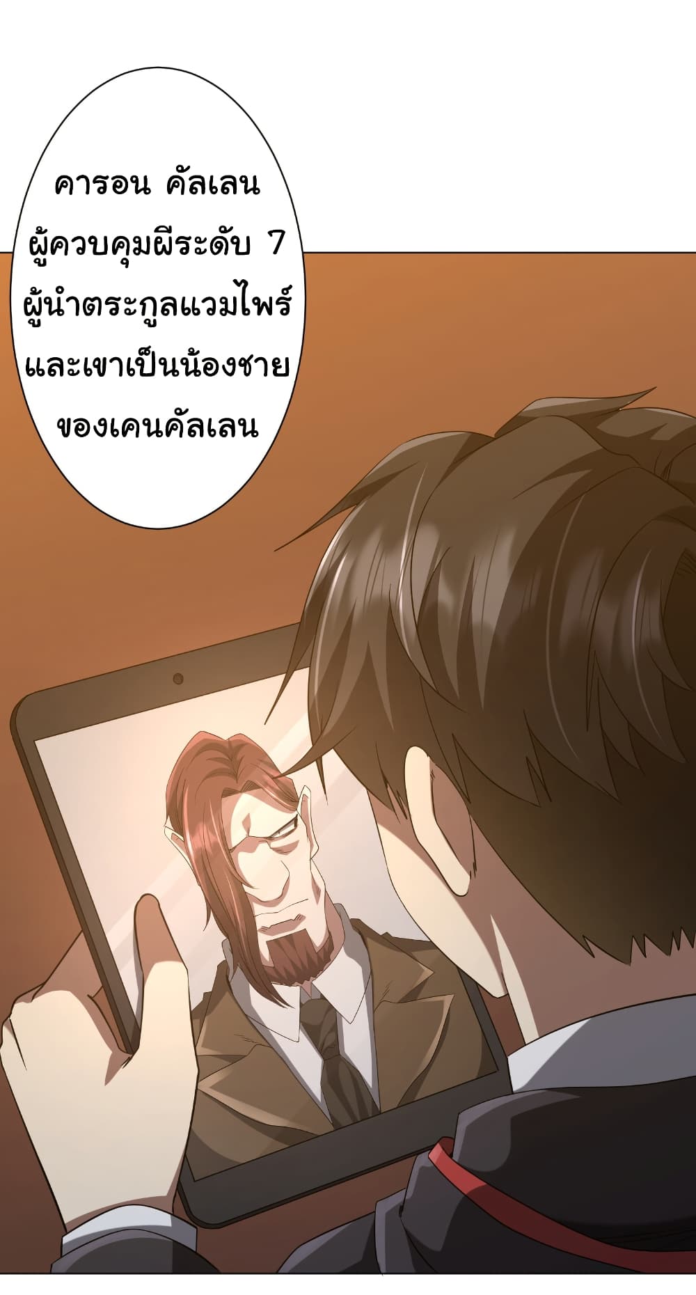 Start with Trillions of Coins ตอนที่ 159 page 1