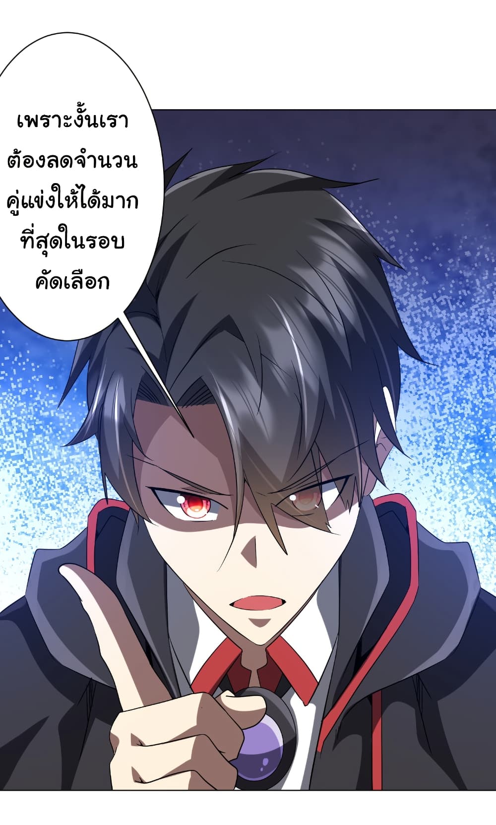 Start with Trillions of Coins ตอนที่ 159 page 7