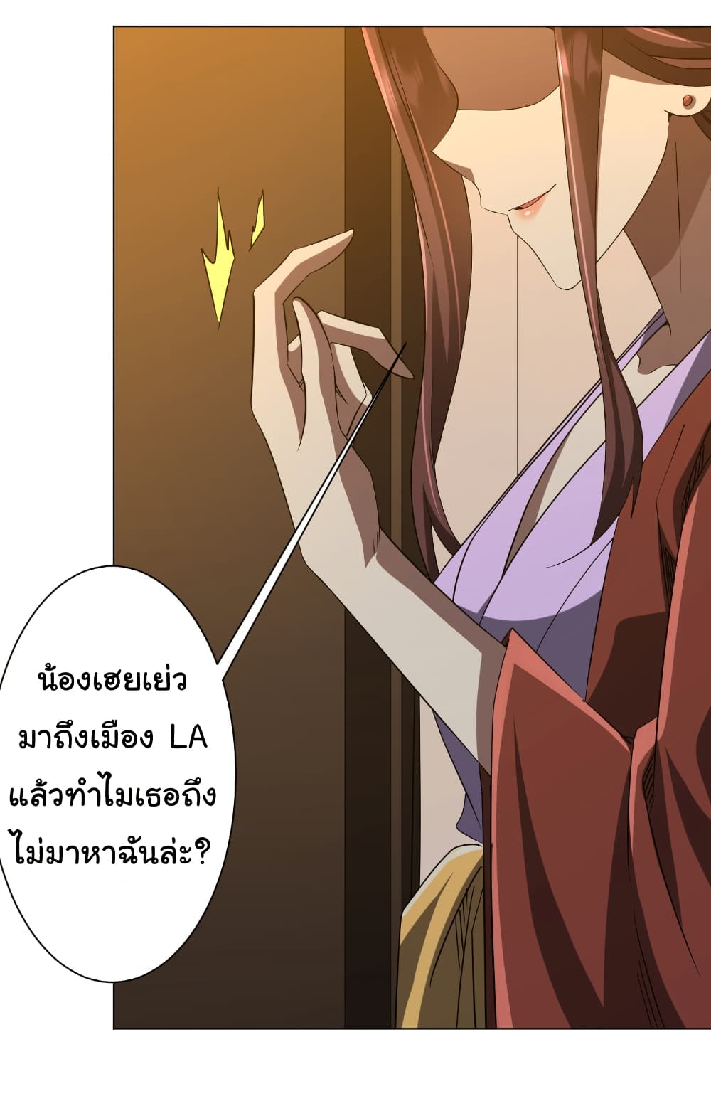 Start with Trillions of Coins ตอนที่ 159 page 9