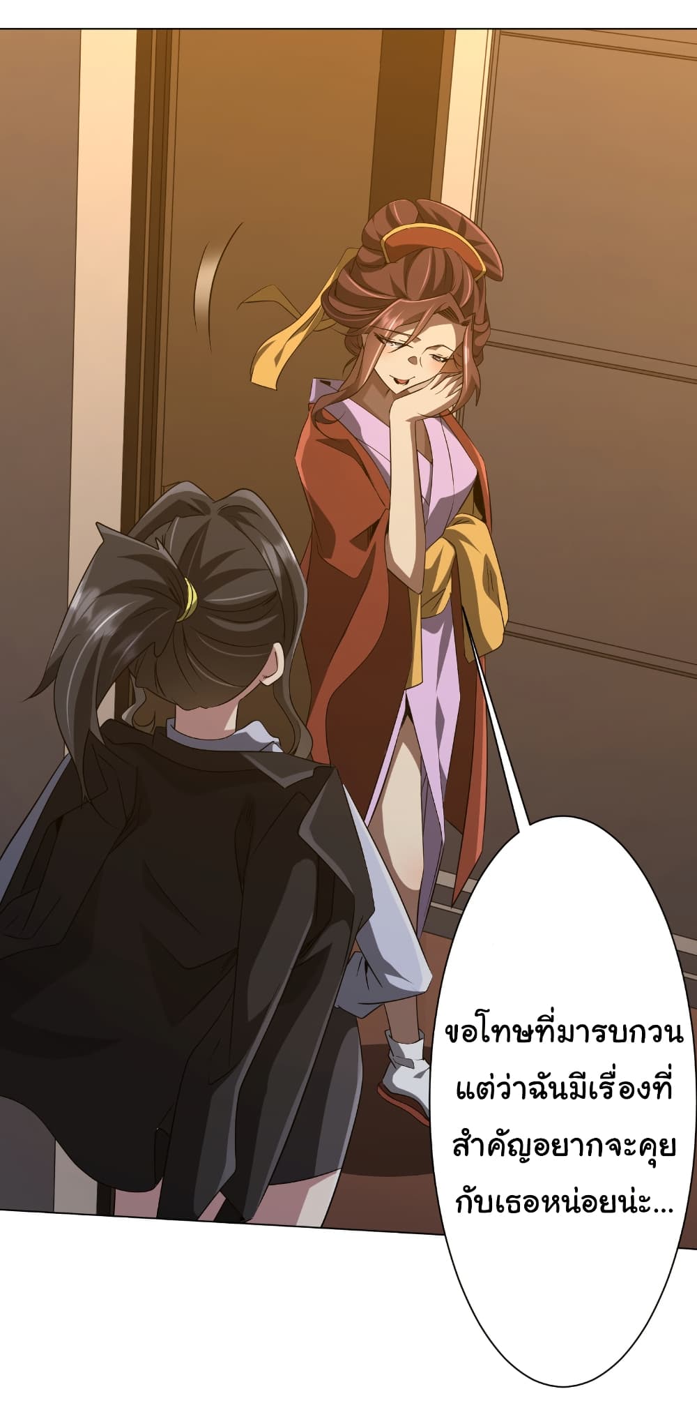 Start with Trillions of Coins ตอนที่ 159 page 12