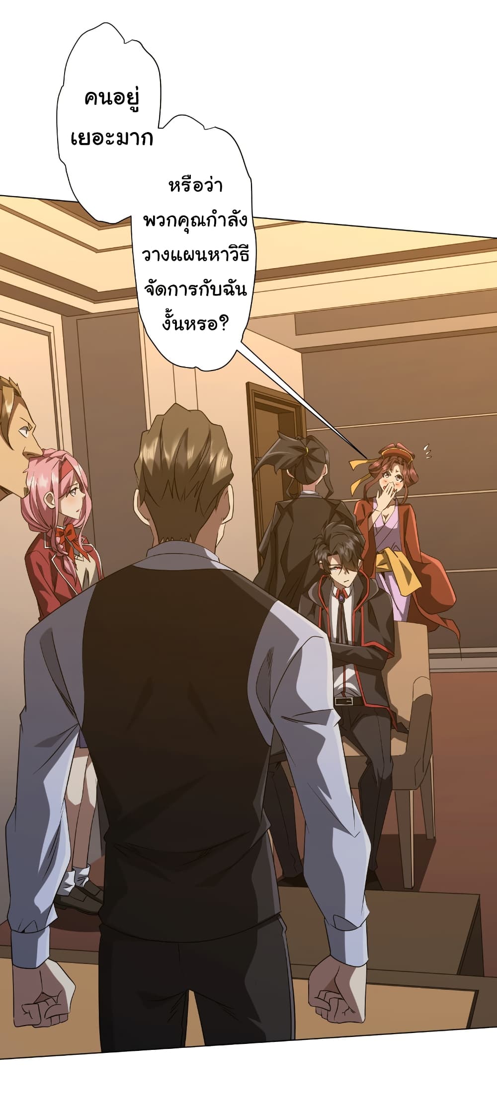 Start with Trillions of Coins ตอนที่ 159 page 13