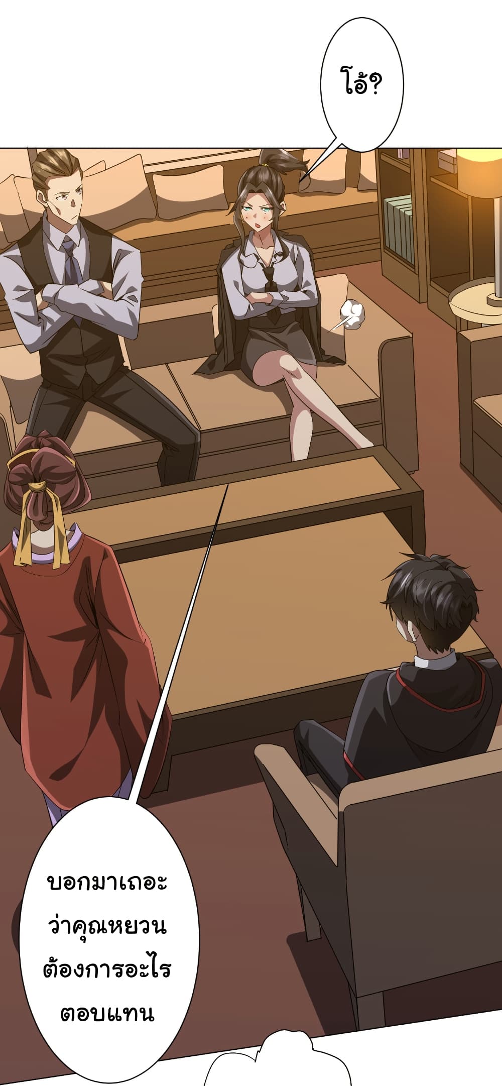 Start with Trillions of Coins ตอนที่ 159 page 16