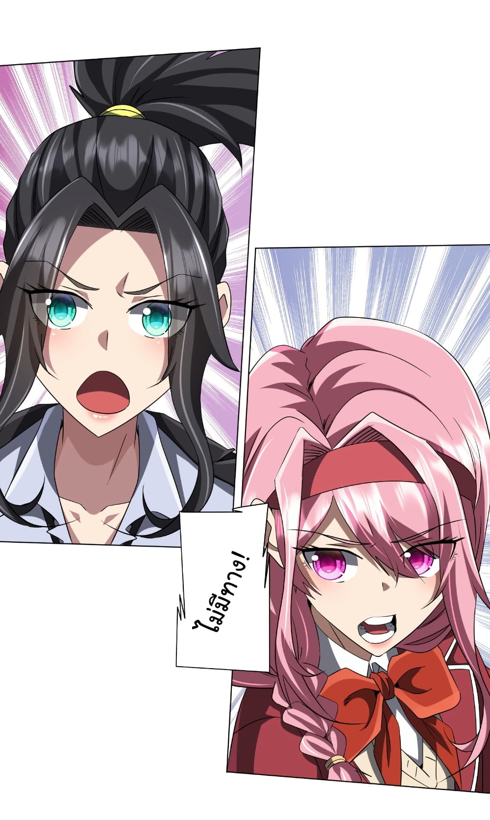 Start with Trillions of Coins ตอนที่ 159 page 19