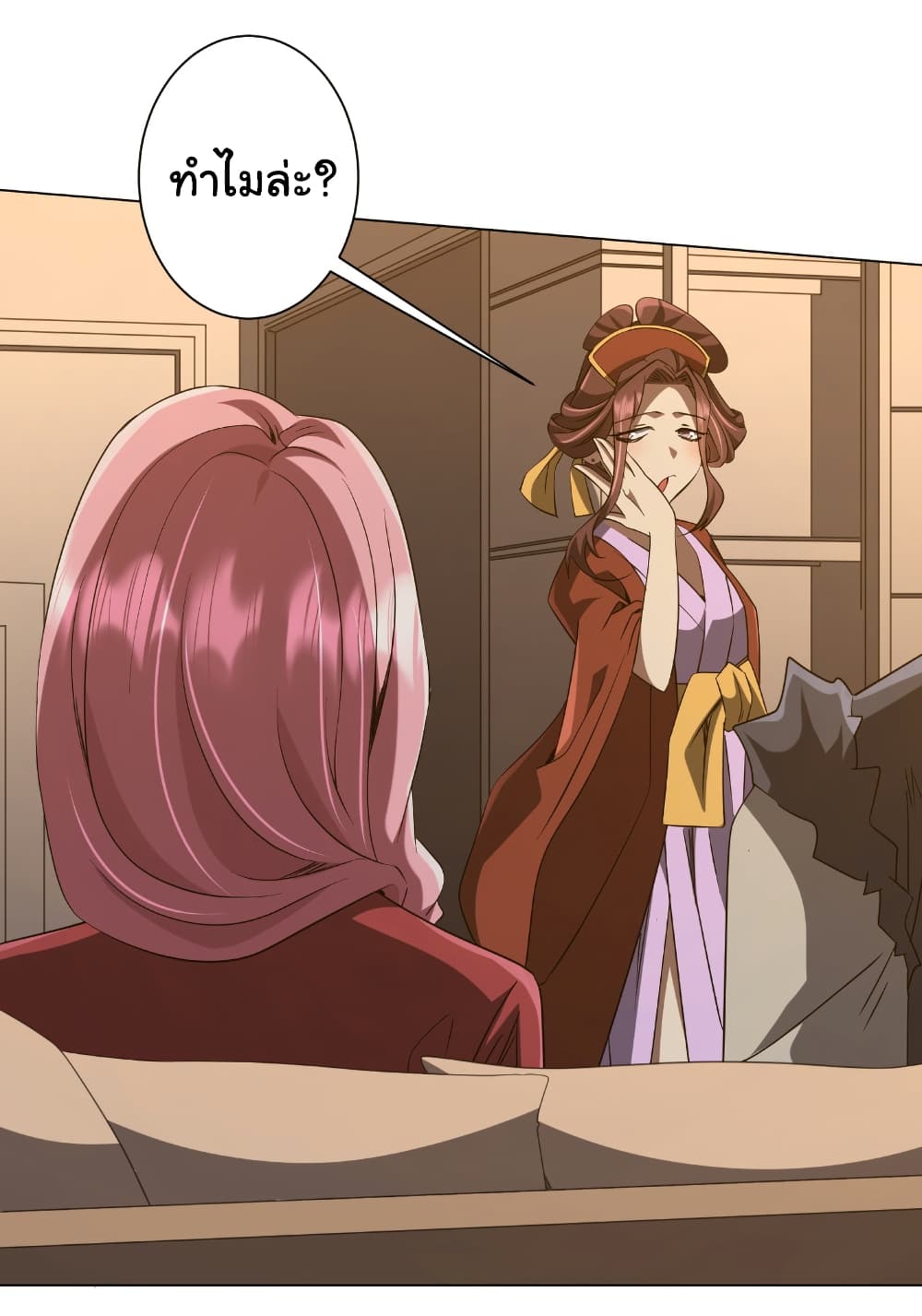 Start with Trillions of Coins ตอนที่ 159 page 20