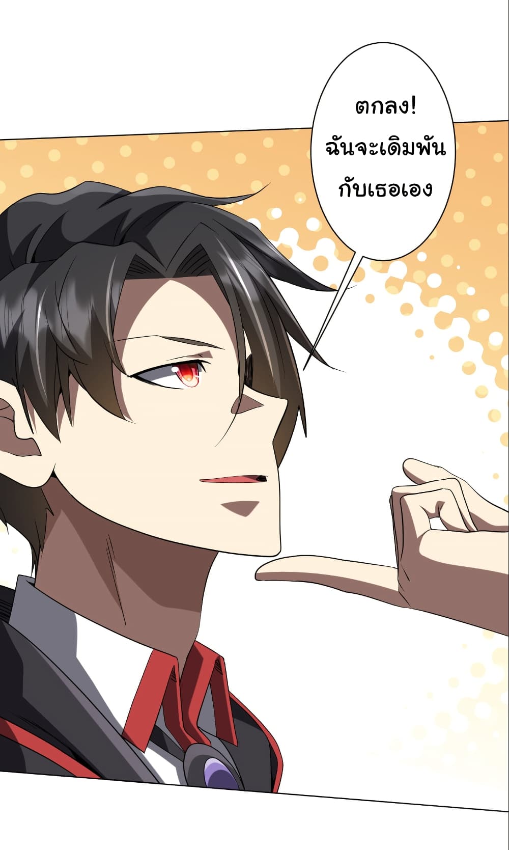 Start with Trillions of Coins ตอนที่ 159 page 27