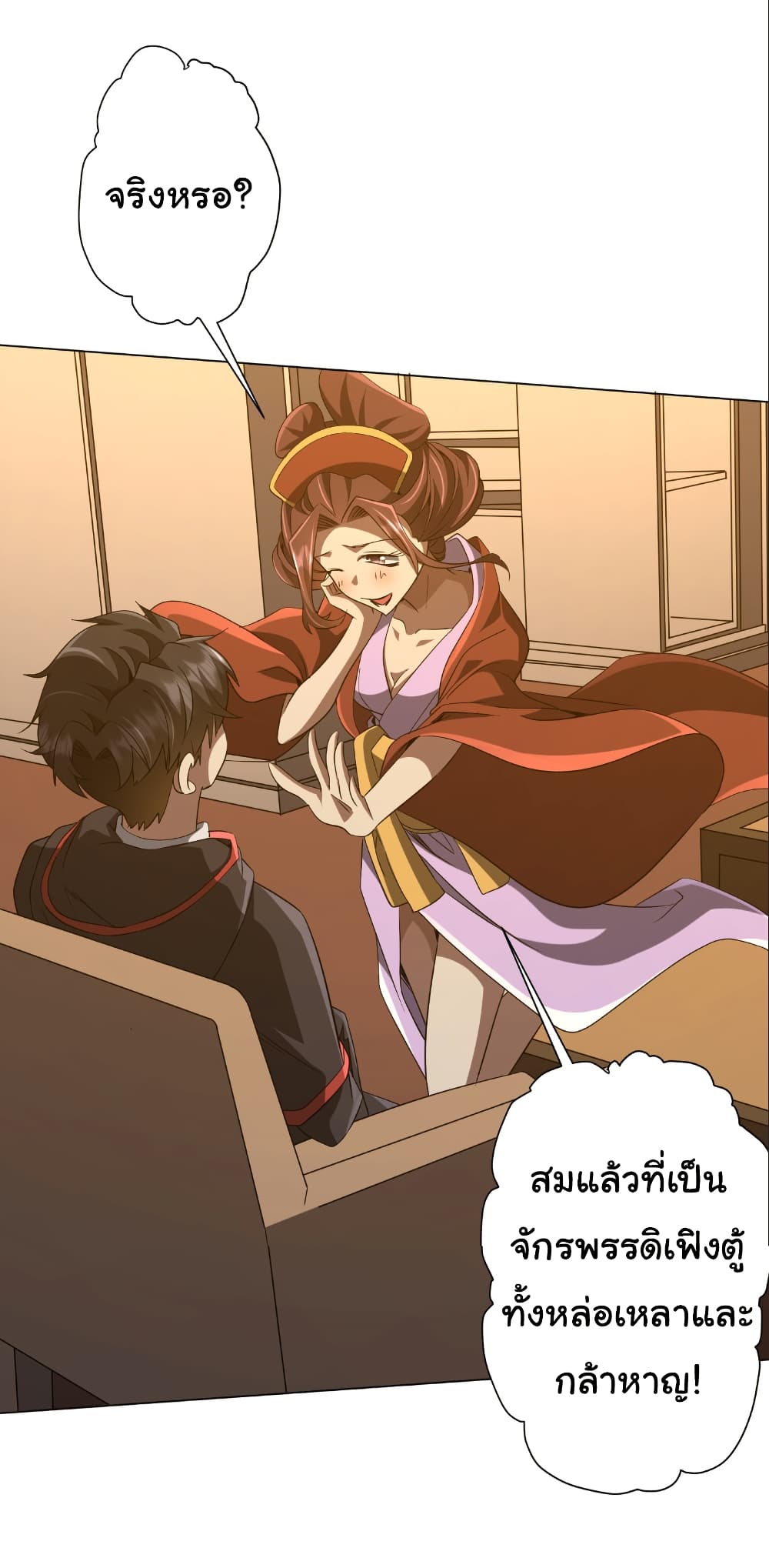 Start with Trillions of Coins ตอนที่ 159 page 28