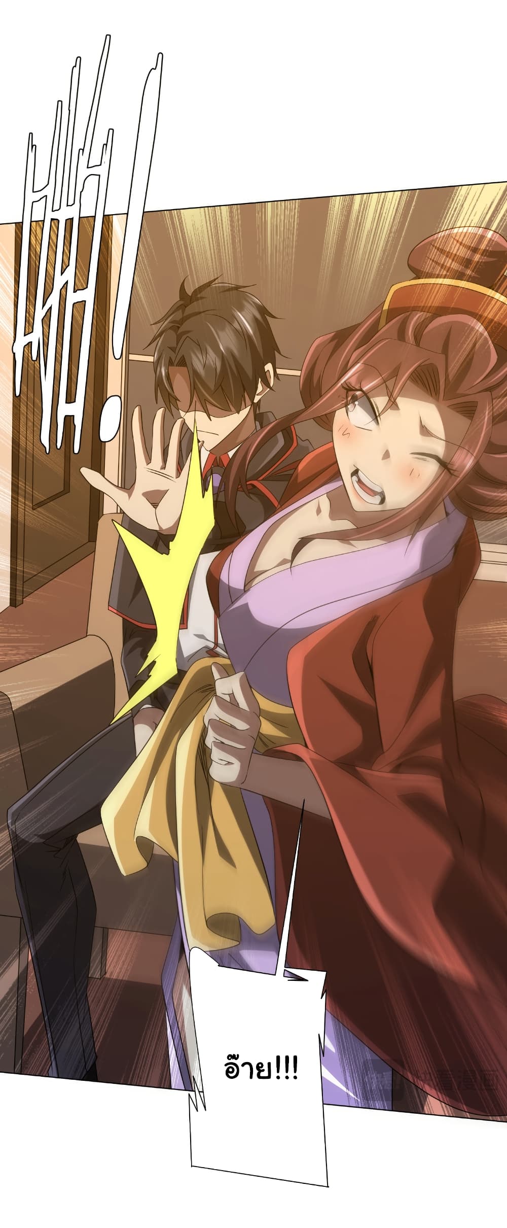 Start with Trillions of Coins ตอนที่ 159 page 29