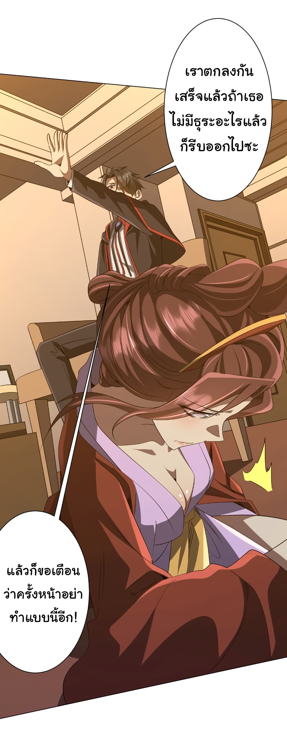 Start with Trillions of Coins ตอนที่ 159 page 30