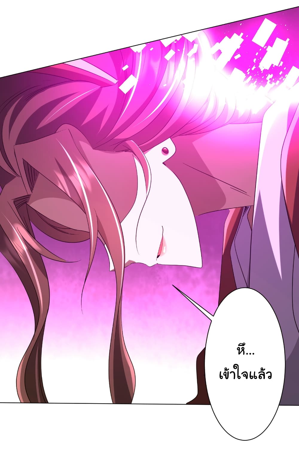 Start with Trillions of Coins ตอนที่ 159 page 31