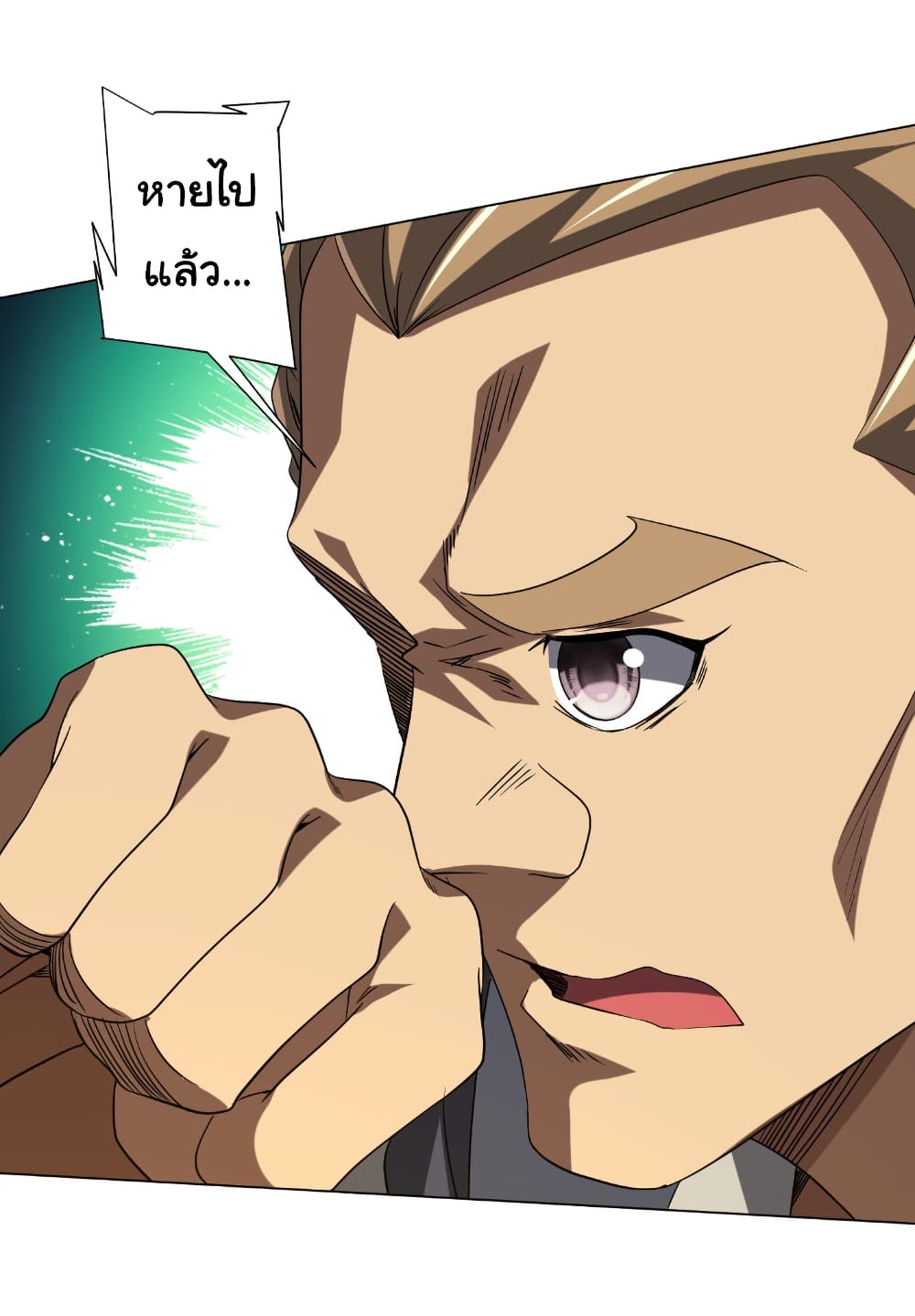 Start with Trillions of Coins ตอนที่ 159 page 33