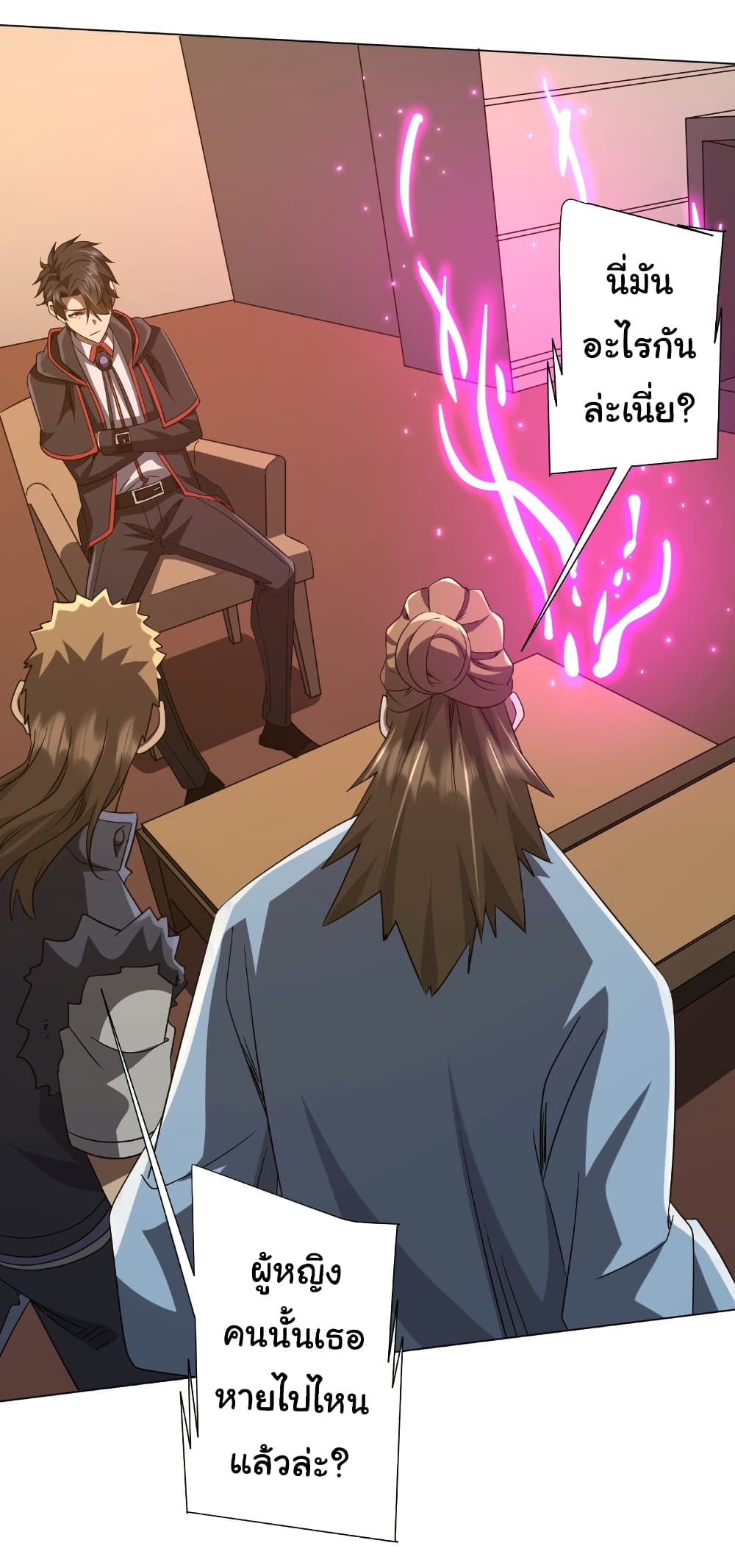 Start with Trillions of Coins ตอนที่ 159 page 34