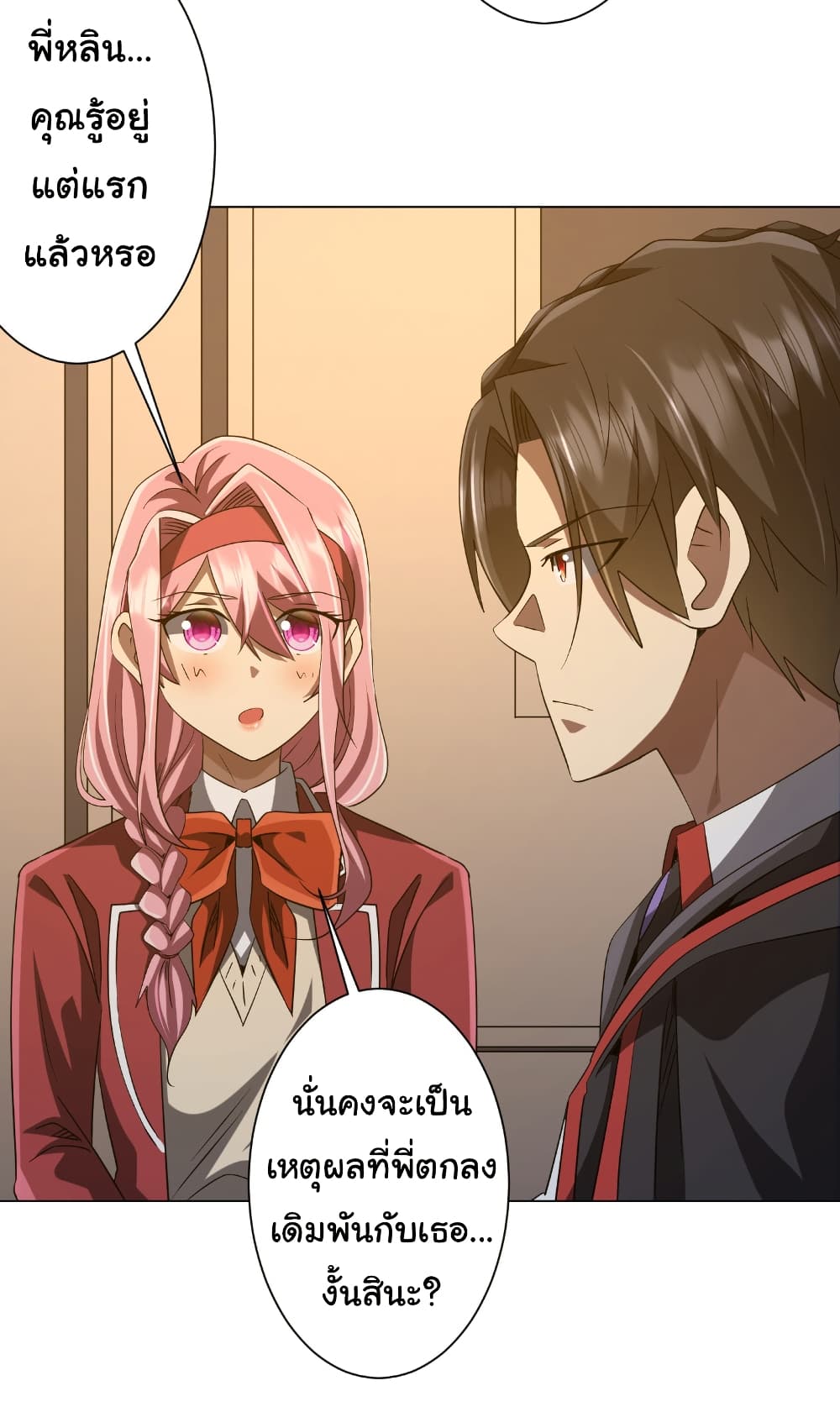 Start with Trillions of Coins ตอนที่ 159 page 37