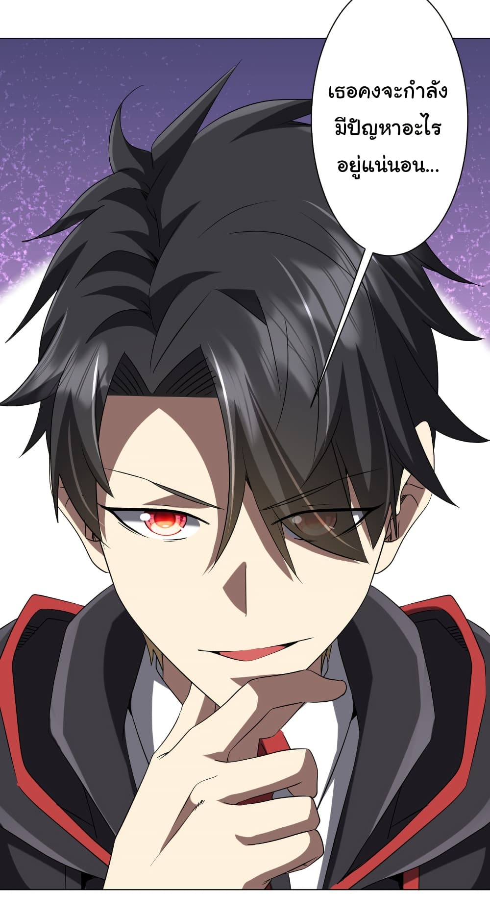 Start with Trillions of Coins ตอนที่ 159 page 40