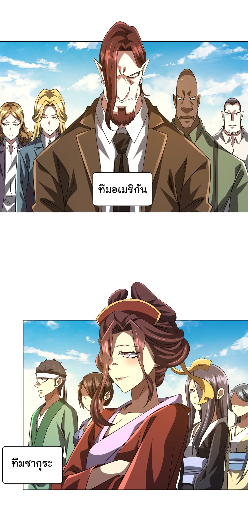 Start with Trillions of Coins ตอนที่ 159 page 42