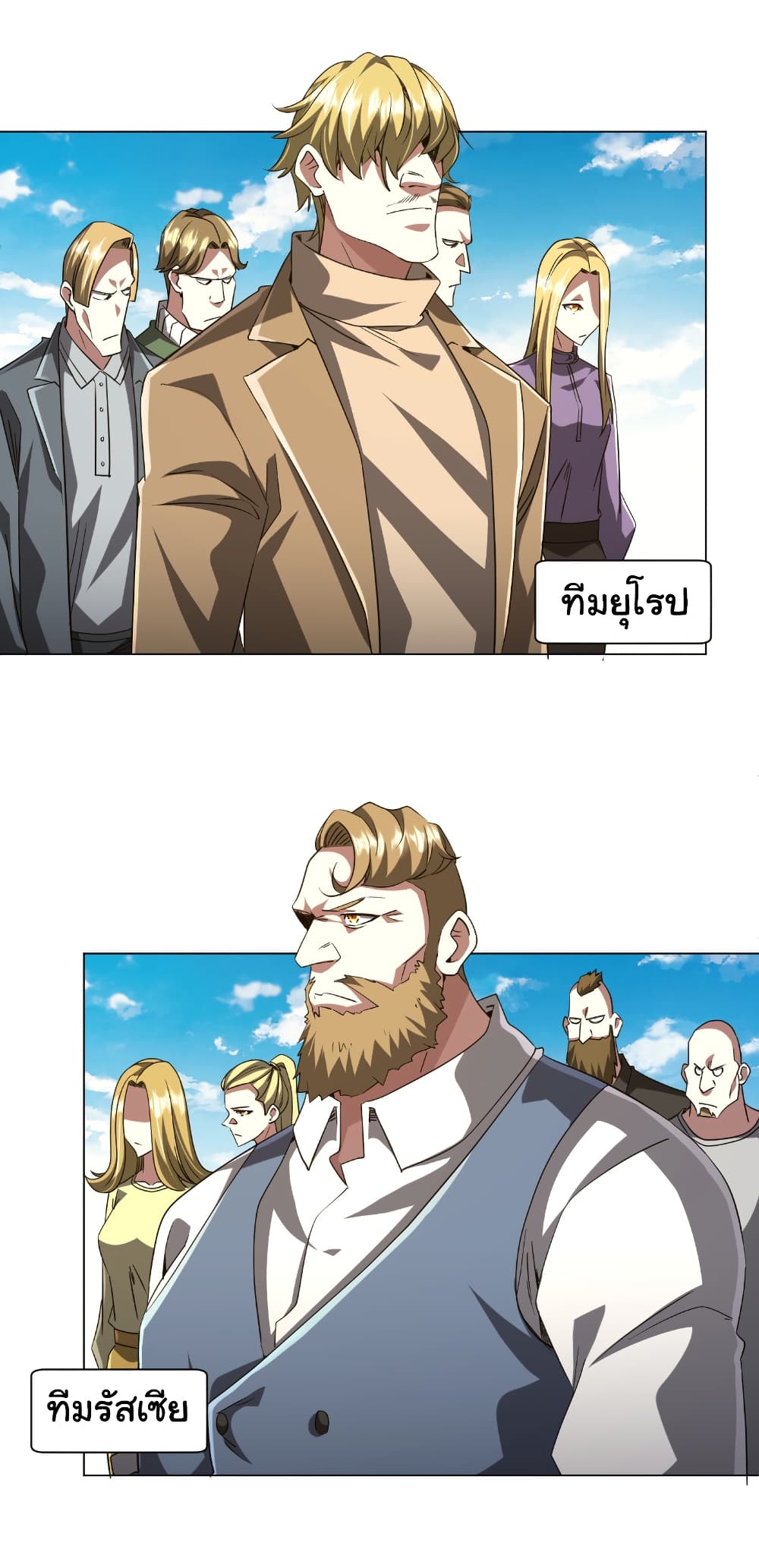 Start with Trillions of Coins ตอนที่ 159 page 43