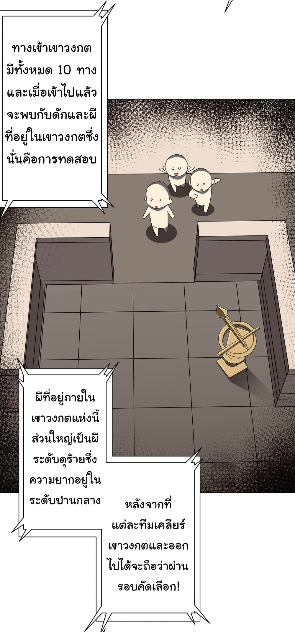 Start with Trillions of Coins ตอนที่ 159 page 46