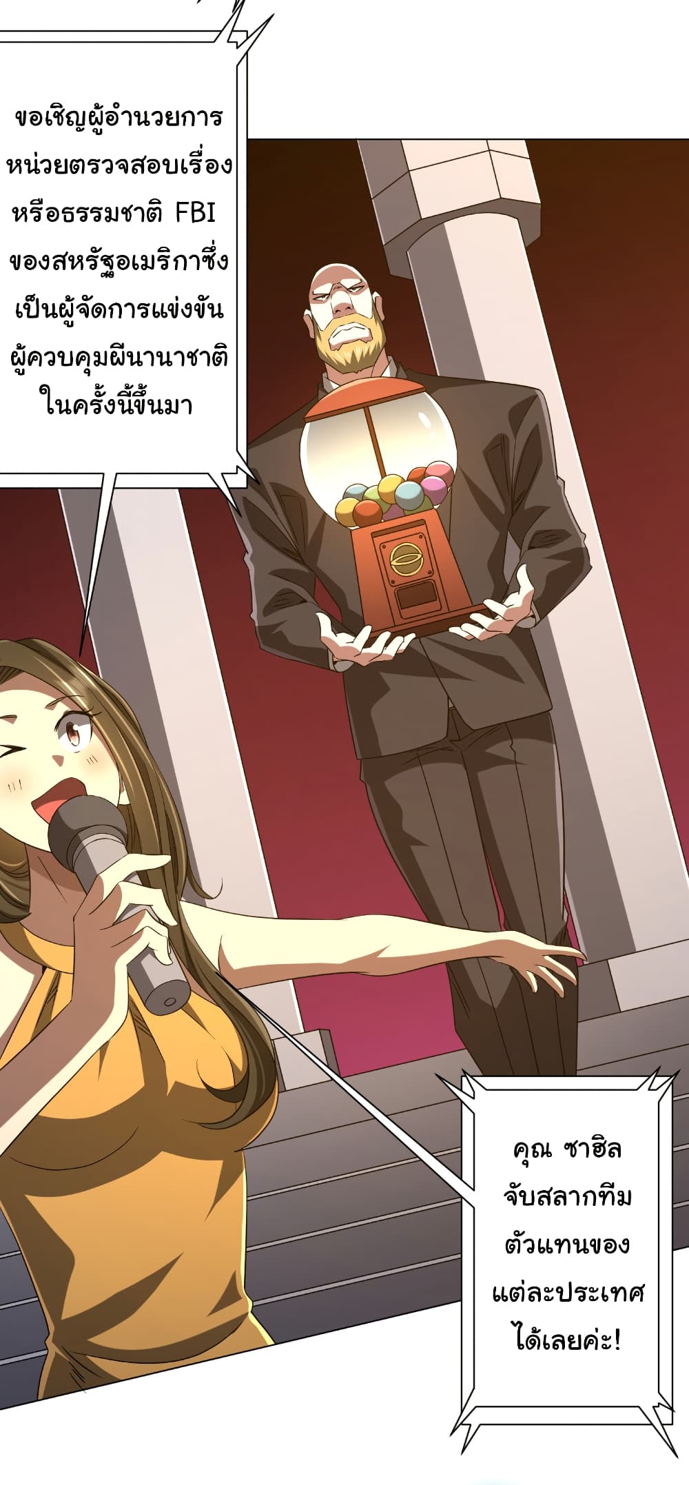 Start with Trillions of Coins ตอนที่ 159 page 47