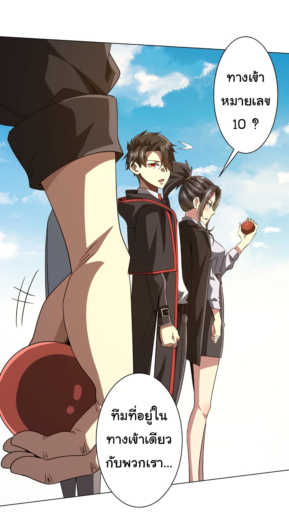 Start with Trillions of Coins ตอนที่ 159 page 50