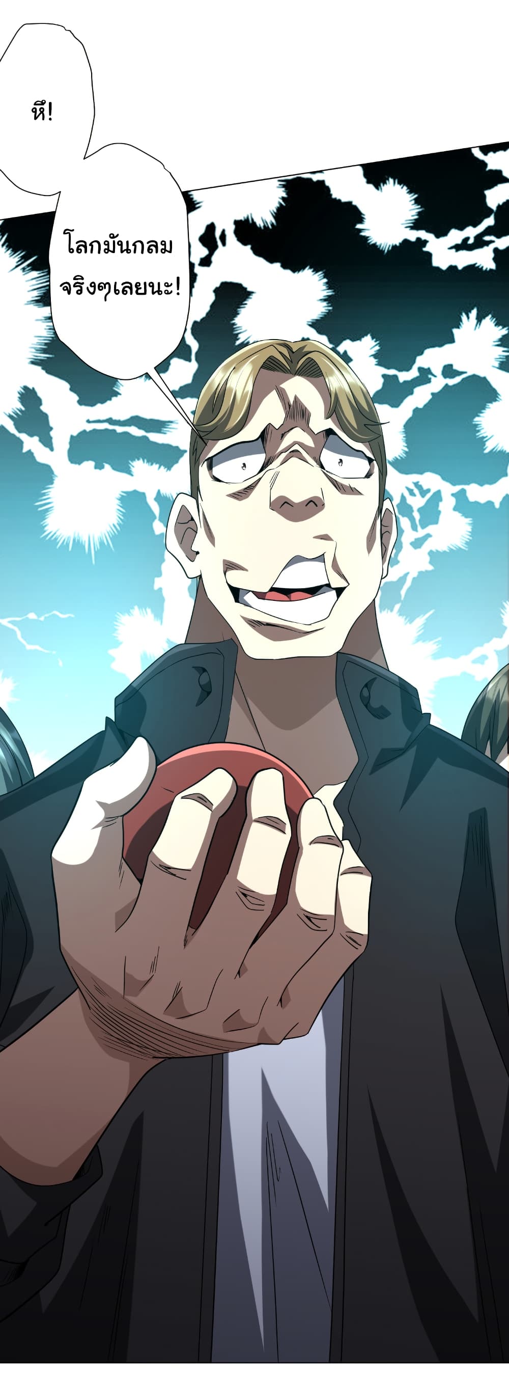 Start with Trillions of Coins ตอนที่ 159 page 51