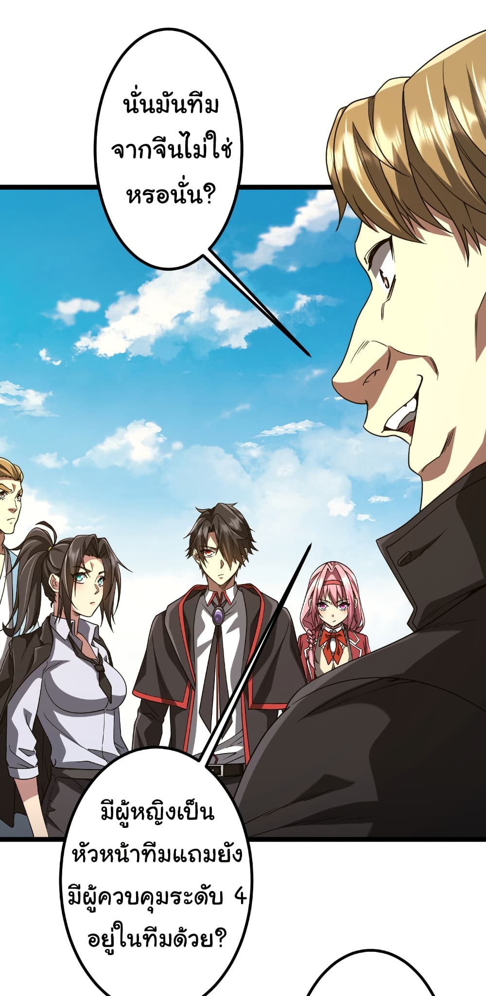 Start with Trillions of Coins ตอนที่ 160 page 1