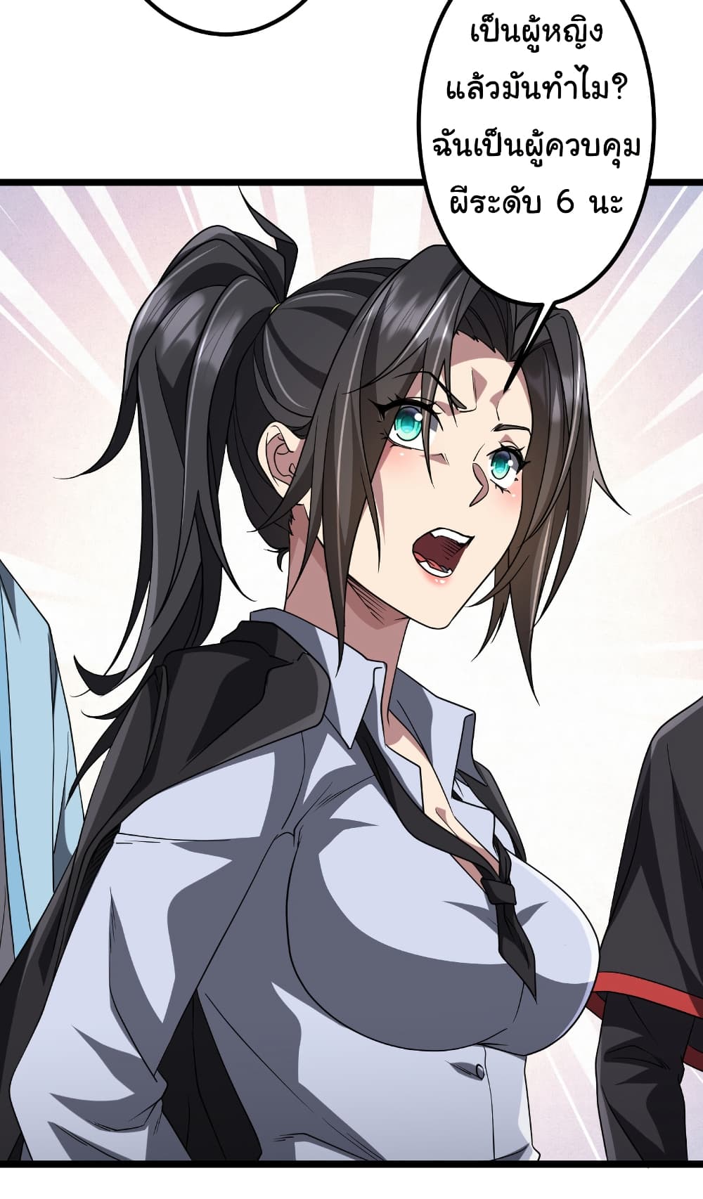 Start with Trillions of Coins ตอนที่ 160 page 2