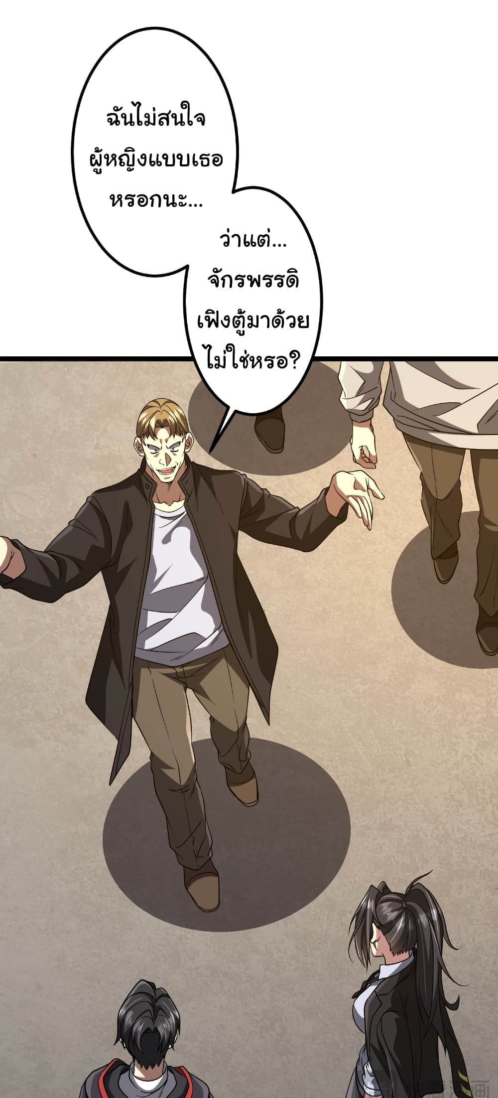 Start with Trillions of Coins ตอนที่ 160 page 3