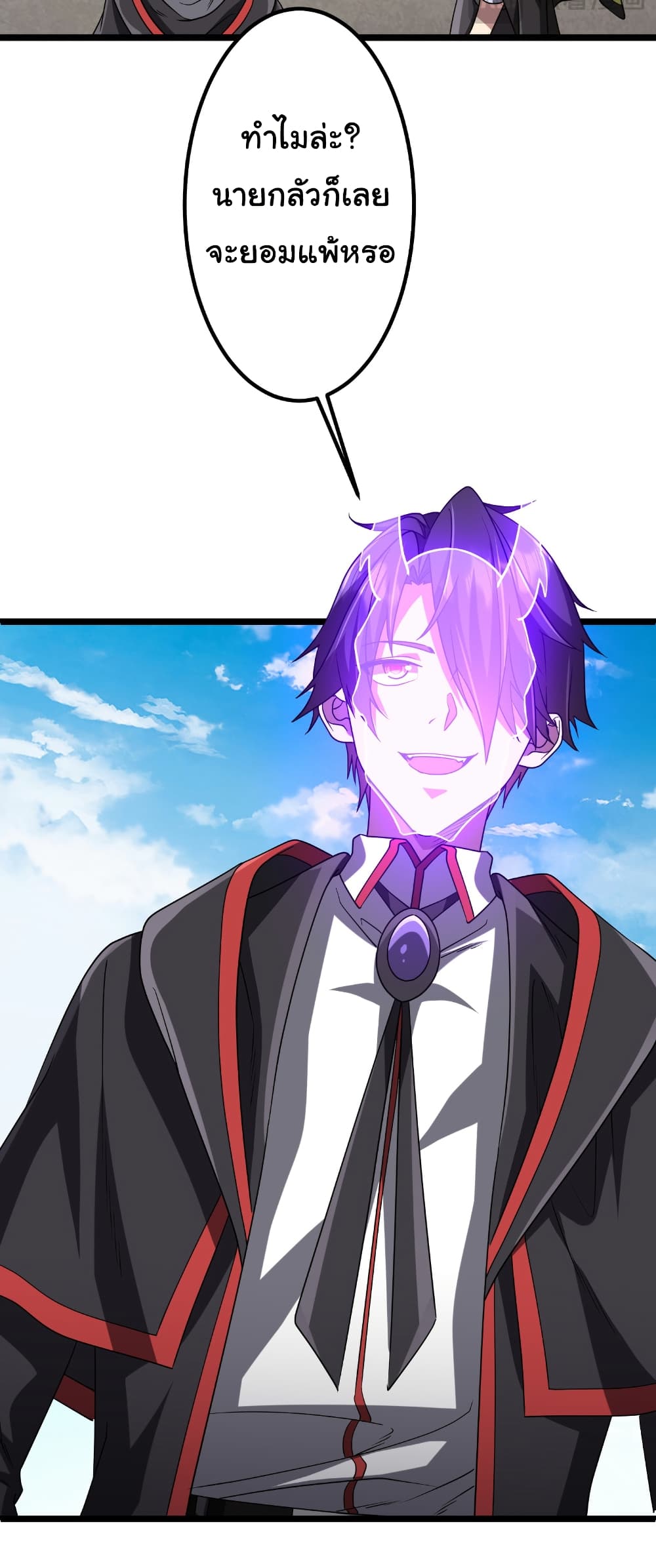 Start with Trillions of Coins ตอนที่ 160 page 4