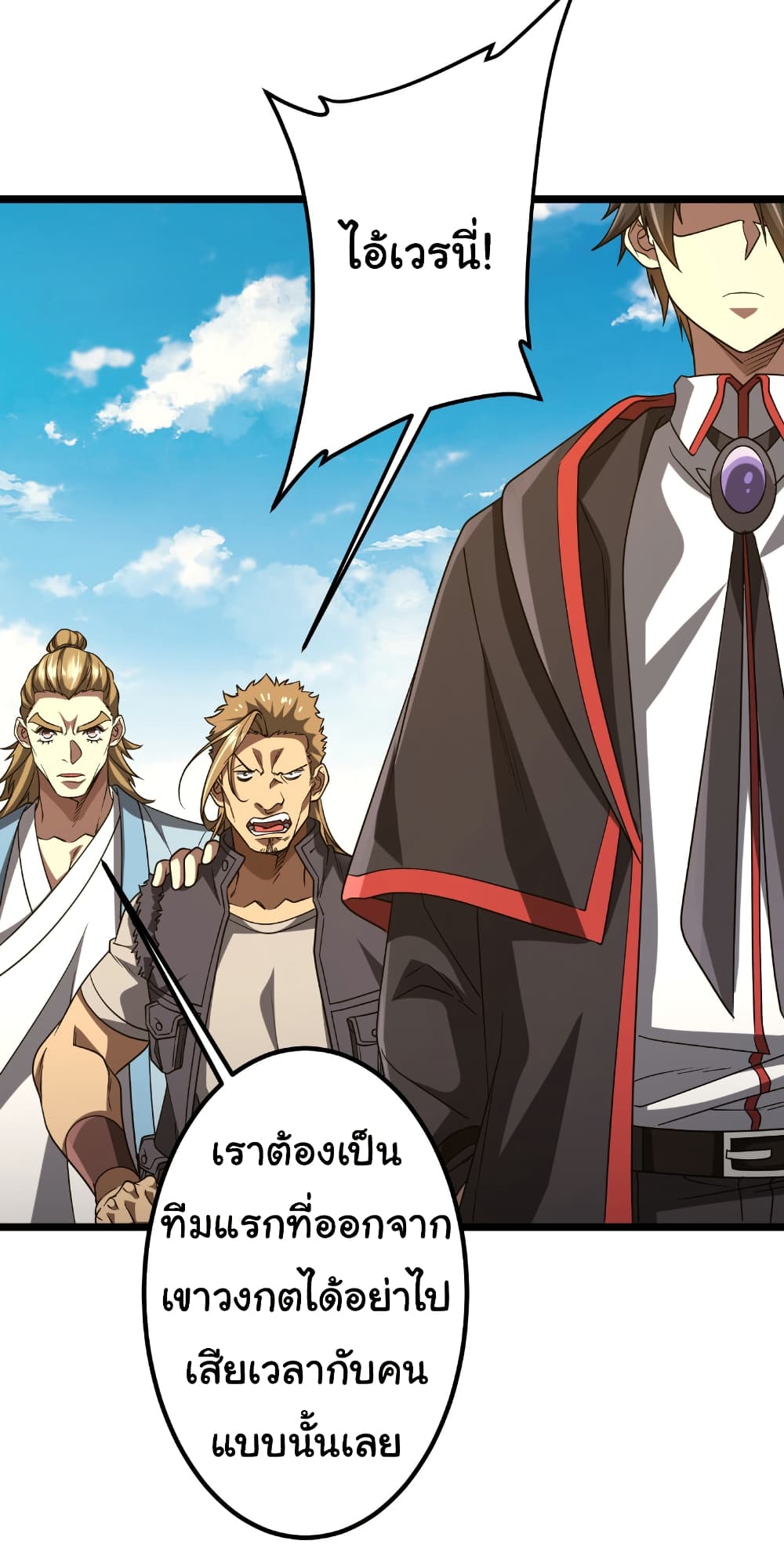 Start with Trillions of Coins ตอนที่ 160 page 6