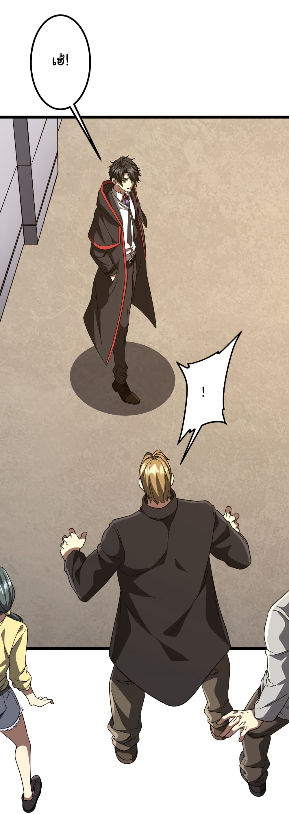 Start with Trillions of Coins ตอนที่ 160 page 14