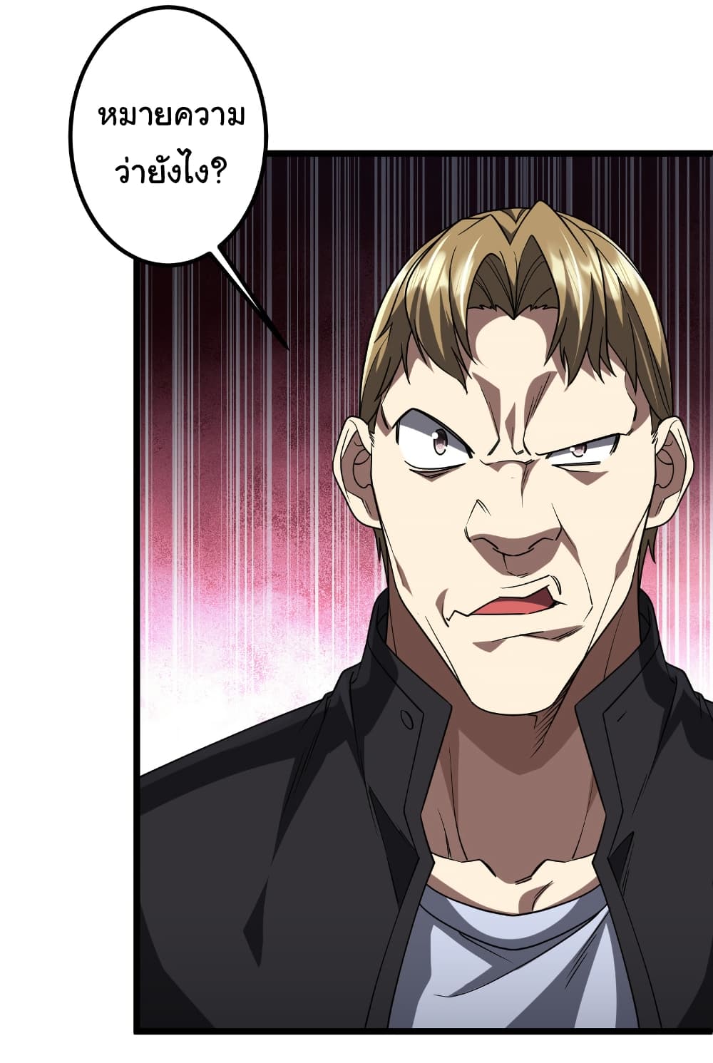 Start with Trillions of Coins ตอนที่ 160 page 16