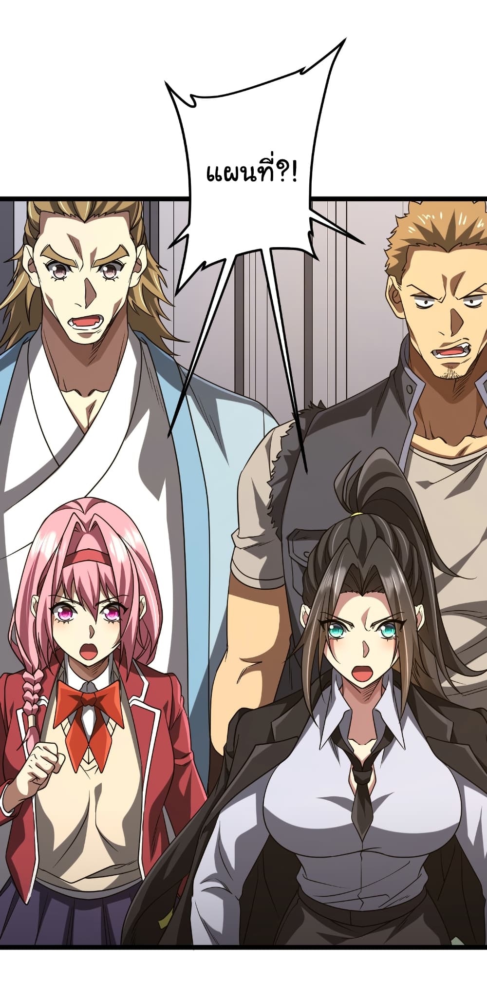 Start with Trillions of Coins ตอนที่ 160 page 19