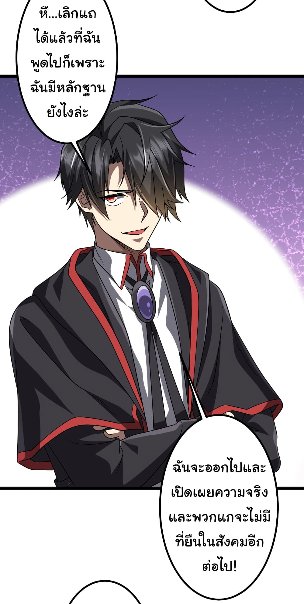 Start with Trillions of Coins ตอนที่ 160 page 22